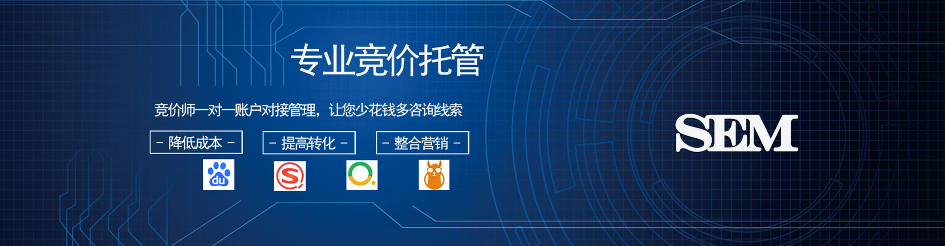 共和sem运营